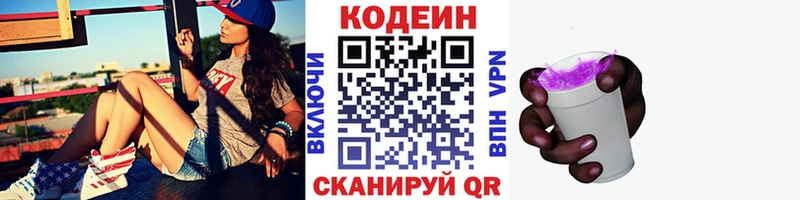 Кодеиновый сироп Lean Purple Drank продажа наркотиков Кашира