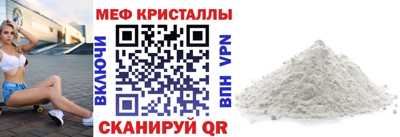 МЯУ-МЯУ кристаллы  Кашира 