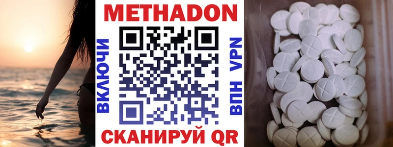 Метадон кристалл  Кашира 